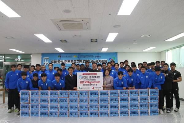 천안시티FC 제공