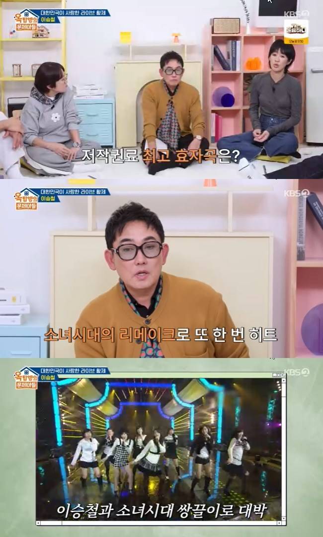 사진=KBS 2TV ‘옥탑방의 문제아들’ 캡처