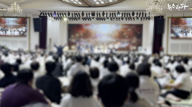 지난 25일 경기도 가평군 소재 HJ천주천보수련원에서 열린 '대역사' 현장