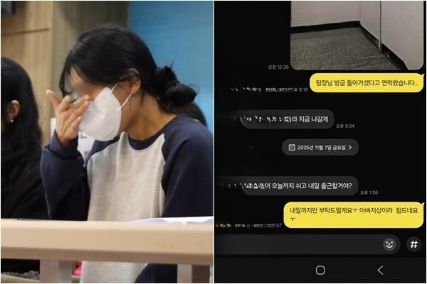 14일 제주도의회 도민카페에서 지난 10일 사망한 쿠팡 기사 고(故) 오승용(33)씨의 배우자가 눈물을 흘리고 있다. 오른쪽 사진은 고인이 생전 대리점 직원과 나눈 카카오톡 메시지의 일부. 뉴스1·전국택배노조