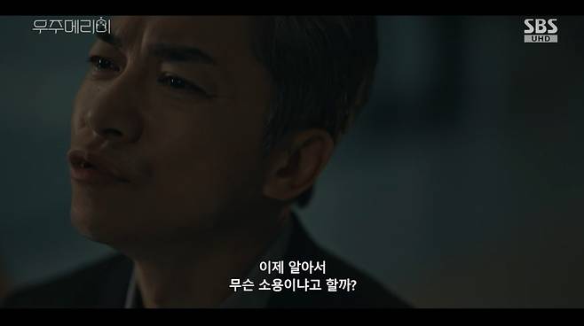 우주메리미 화면 캡처