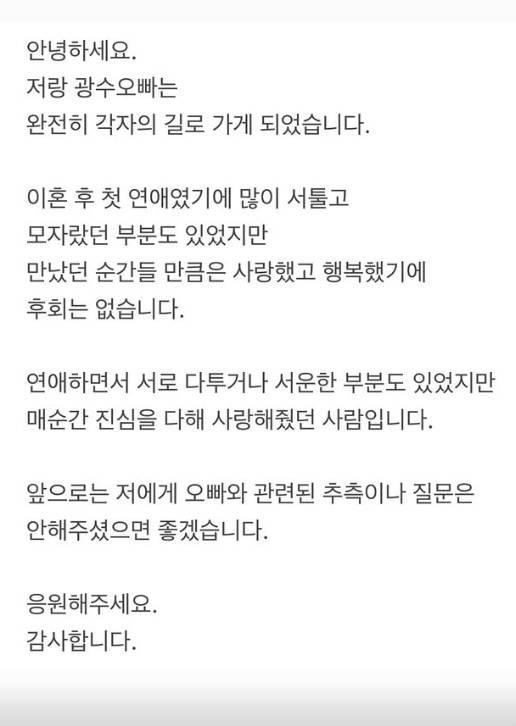 /사진=22기 현숙 SNS