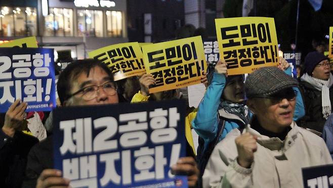 '제주 제2공항 백지화 10년 투쟁 제주도민 결의대회'가 15일(토) 오후 6시 제주시청 민원실 앞에서 열렸다. ⓒ제주의소리