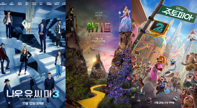 '나우 유 씨 미3' '위키드: 포 굿' '주토피아 2'(왼쪽부터)가 순차적으로 11월 극장가에 걸린다. /작품 포스터