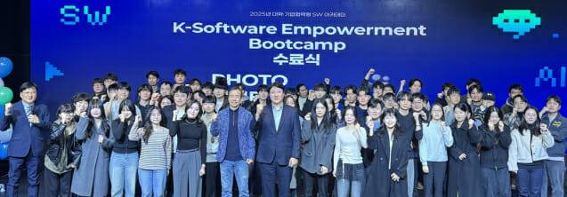 과학기술정보통신부와 정보통신기획평가원이 지원하는 '대학·기업협력형 SW아카데미 사업(과제명 K-Software Empowerment BootCamp)' 4기 수료식이 14일 서울 성암아트홀에서 열렸다.