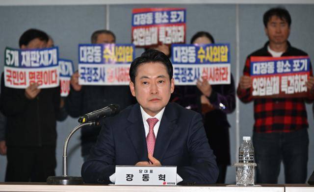 장동혁 국민의힘 대표가 지난 14일 경기 성남시 분당구에서 열린 대장동 개발비리 항소 포기 규탄 현장 간담회에서 이희석 성남도시개발공사 사장의 발언을 경청하고 있다. 홍인기 기자