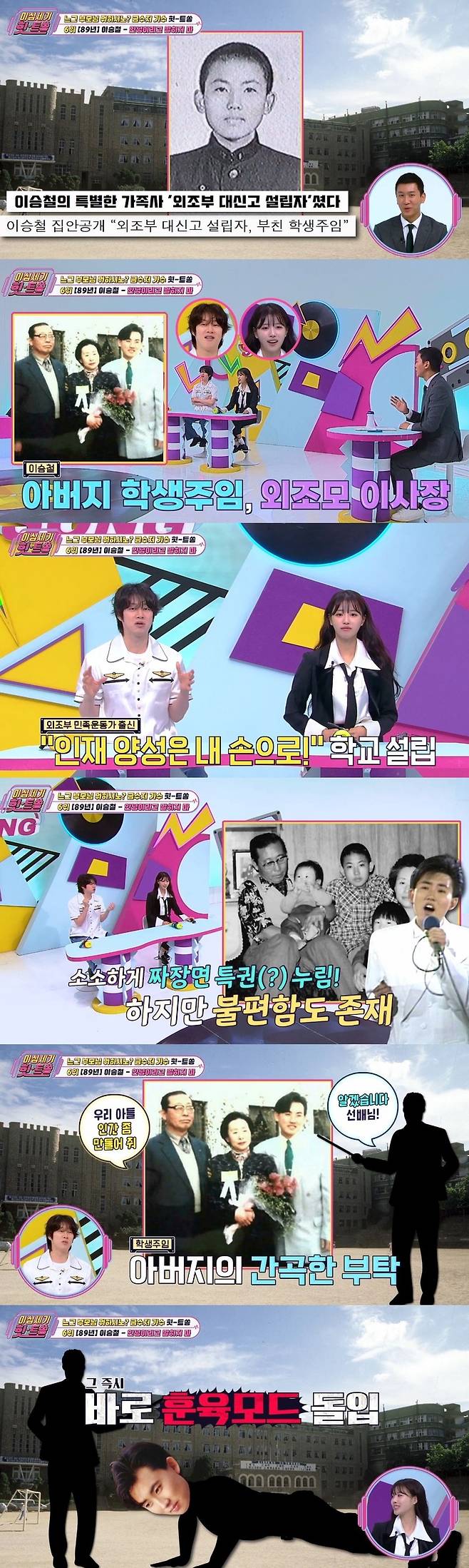 KBS Joy ‘이십세기 힛-트쏭’