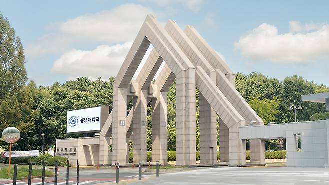 충남대 /사진=충남대기술지주
