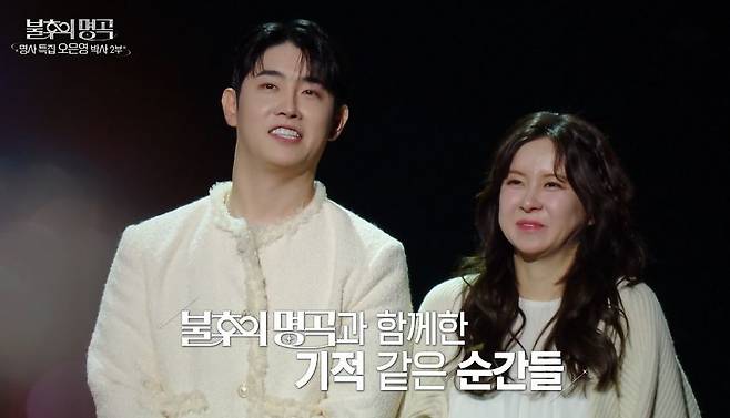 KBS 2TV ‘불후의 명곡’