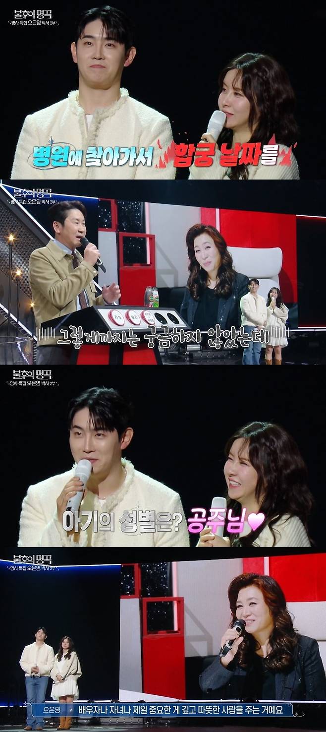 KBS 2TV ‘불후의 명곡’