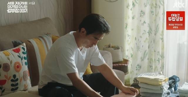 JTBC ‘서울 자가에 대기업 다니는 김 부장 이야기’ 캡처