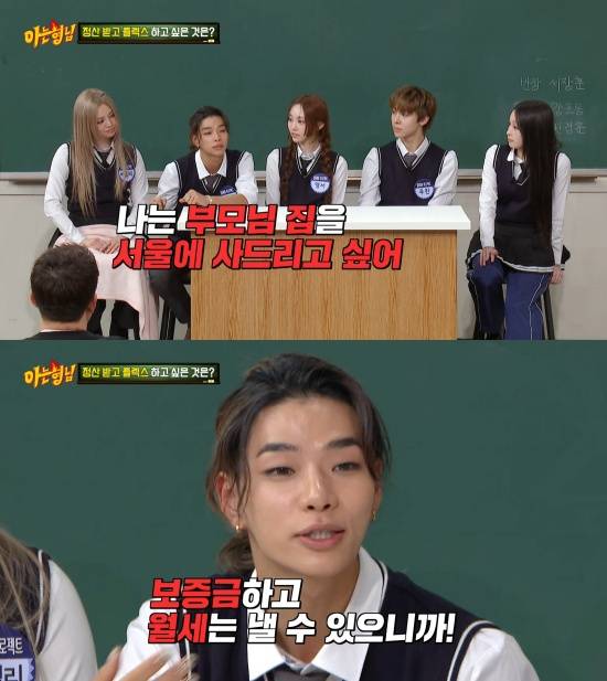 '아형' 방송 캡처