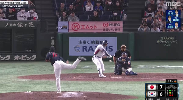 9회 동점 홈런을 작렬시킨 갈무리(사진=네이버 중계화면 갈무리)
