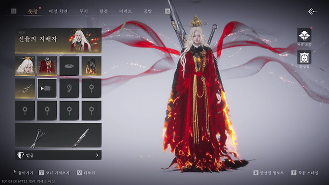 - 무협 세계관에 맞는 다양한 치장 아이템이 준비되어 있다