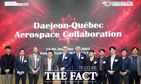 대전테크노파크는 17일 대전TP 어울림플라자에서 캐나다 퀘벡주 우주항공 대표단과 우주산업 공동연구 및 기업 협력 방안을 논의했다. /대전TP