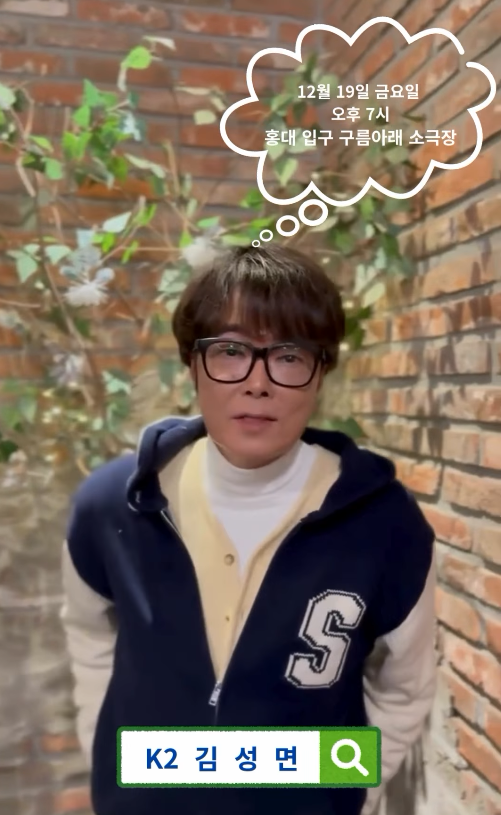 가수 도원경, K2 김성면 응원 속 콘서트 준비 한창 (출처 : 도원경인스타그램)