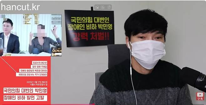 유튜브 채널 ‘종이의 티브이(TV)’ 진행자가 박민영 국민의힘 미디어 대변인이 한 장애인 비하 발언을 고발하겠다는 방송을 하고 있다. 종이의 티브이 화면 갈무리