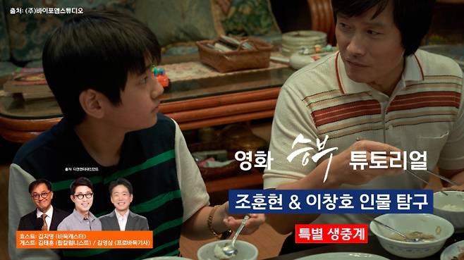 '승부 튜토리얼' 유튜브 섬네일 이미지. ㈜바이포엠스튜디오 제공