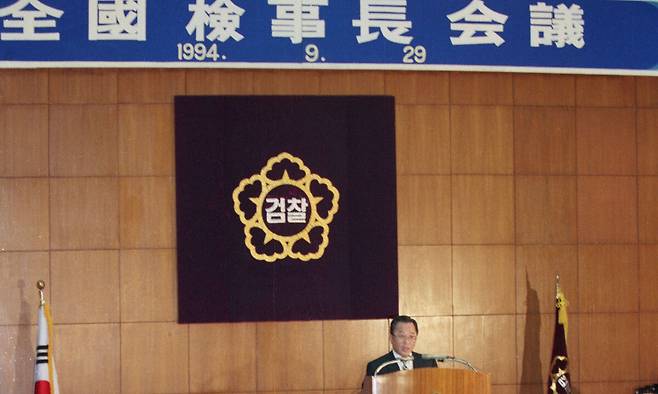 김영삼(YS)정부 시절인 1994년 9월 전국 검사장 회의가 열려 김두희 당시 법무부 장관이 전국에서 모인 검사장급 이상 검찰 간부들에게 훈시를 하고 있다. 세계일보 자료사진
