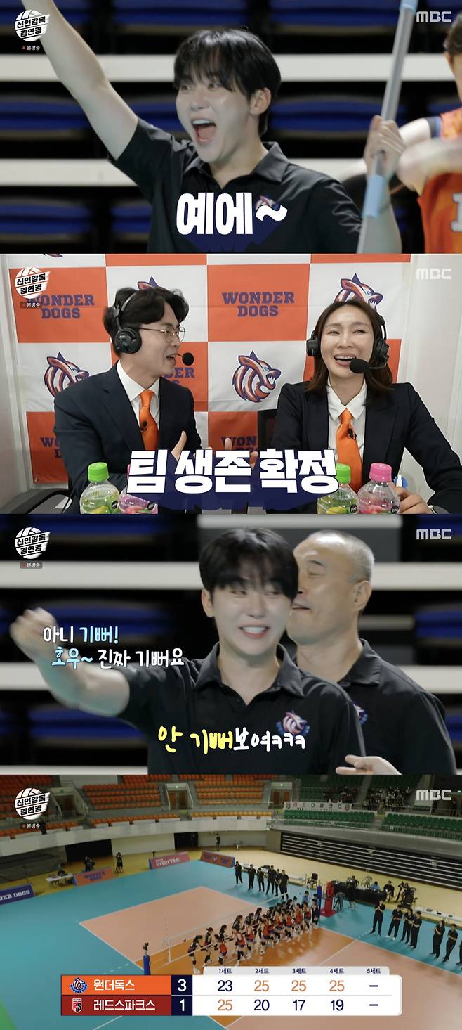 /사진='신인감독 김연경' 방송화면 캡쳐