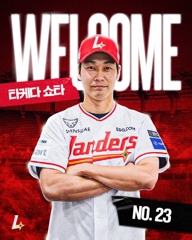 SSG가 16일 영입 완료한 타케다 쇼타. /사진=SSG 랜더스 제공