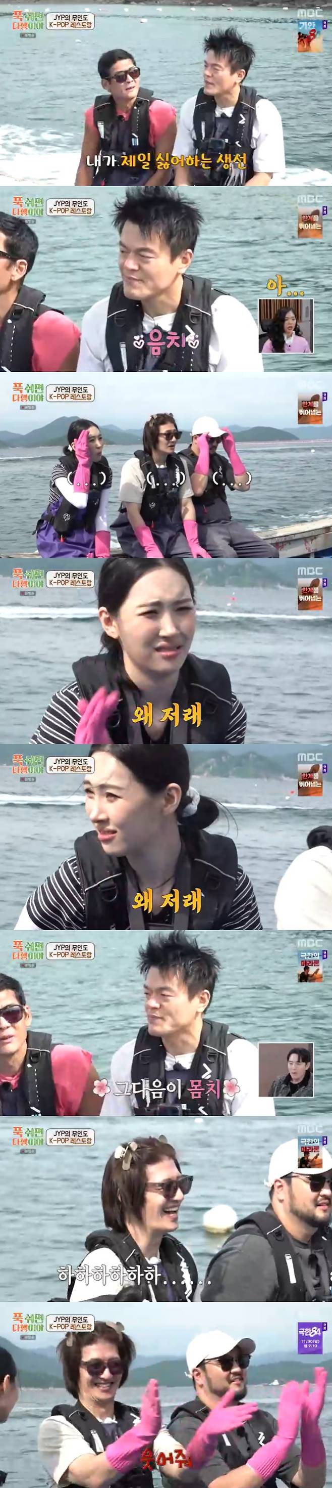 /사진=MBC '푹 쉬면 다행이야' 방송 캡처