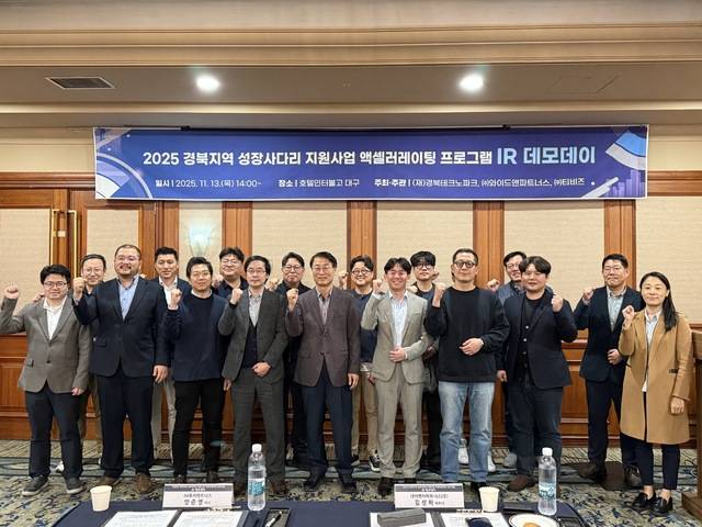 지난 13일 열린 액셀러레이팅 프로그램 'IR 데모데이'에서 참석자들이 단체기념사진을 찍고 있다. 경북TP 제공