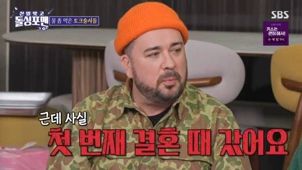 SBS '신발 벗고 돌싱포맨 그 후' 캡처