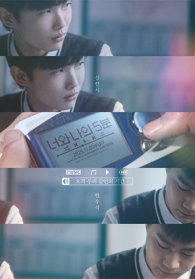 영화 ‘너와 나의 5분’. 사진| 트리플픽쳐스