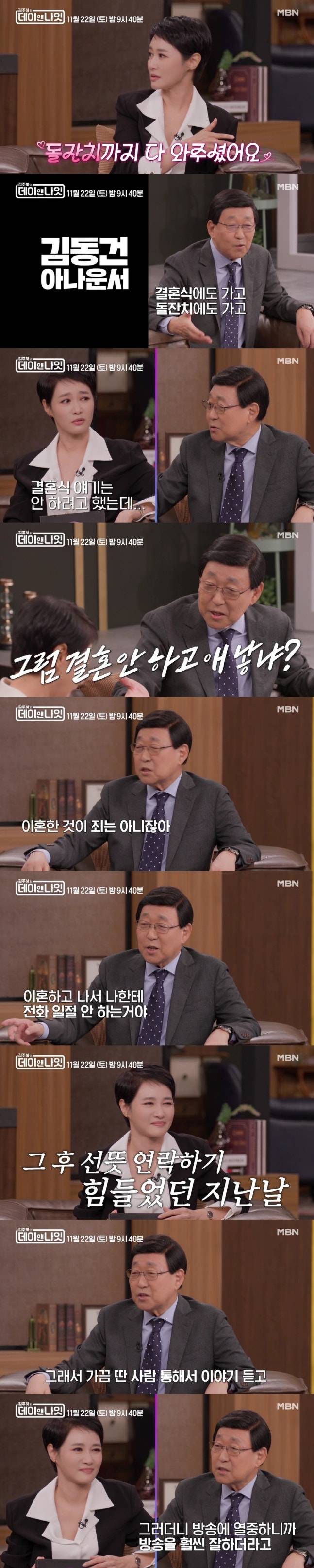 사진|MBN