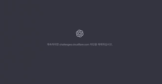 챗GPT 온라인 화면/사진=김소연 기자 캡처