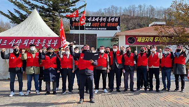 지역살리기공추위의 투쟁 선포식.(사진=뉴시스) *재판매 및 DB 금지