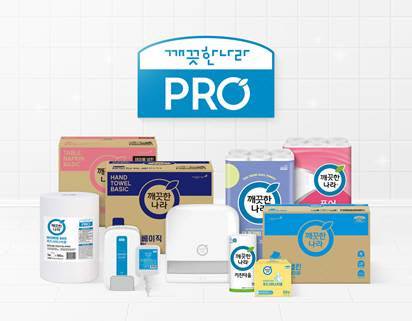 깨끗한나라 B2B 신규 브랜드 깨끗한나라 PRO (사진=깨끗한나라)