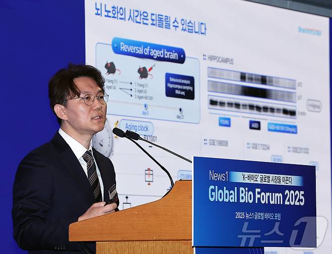 권민수 브레인이뮤넥스 대표가 19일 오후 서울 중구 소공동 롯데호텔 사파이어볼룸에서 '뉴스1 글로벌바이오포럼(GBF) 2025’에 참석해 '뇌를 젊게 만드는 '범용성' 퇴행성 뇌질환 신약개발 경쟁력'이라는 주제로 기업IR을 하고 있다. 2025.11.19/뉴스1 ⓒ News1 김진환 기자