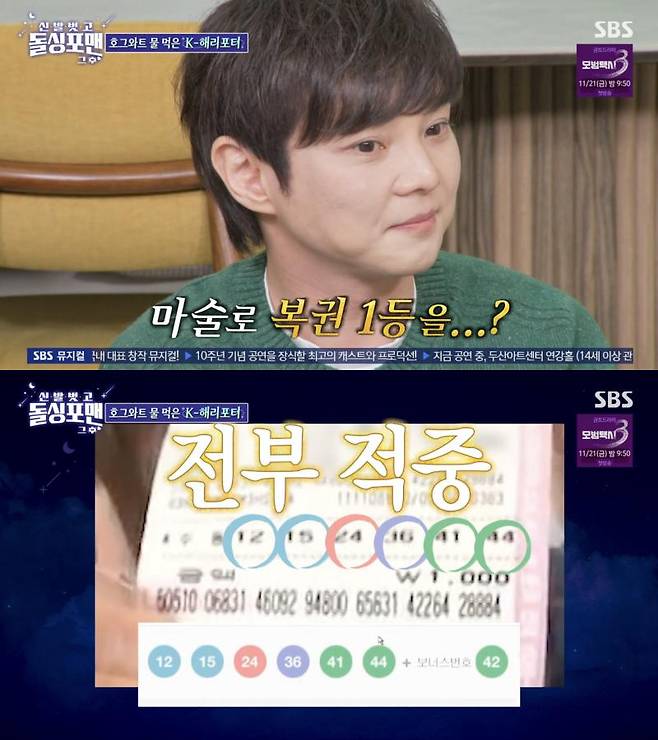 ⓒSBS '신발 벗고 돌싱포맨'