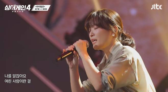 '싱어게인4'