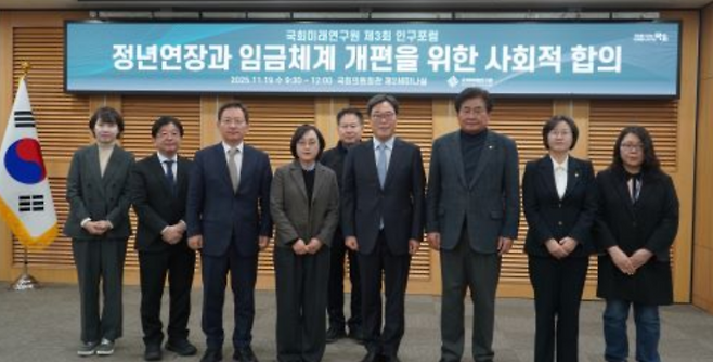 국회미래연구원은 19일 국회의원회관 제2세미나실에서 ‘국회미래연구원 제3회 인구포럼’을 개최하고 ‘정년연장과 임금체계 개편을 위한 사회적 합의: 한국의 과제와 일본의 경험’ 주제로 발제와 토론을 진행했다. (국회미래연구원 제공)