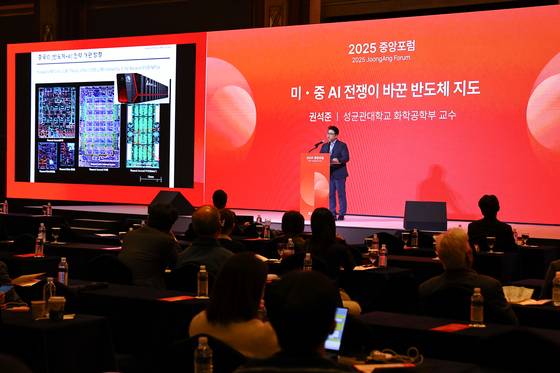 권석준 성균관대학교 화학공학부 교수가 19일 롯데호텔 서울에서 열린 〈2025 중앙포럼〉에서 '미-중 AI 전쟁이 바꾼 반도체 지도'에 대한 주제 발표 하고 있다. 김종호 기자