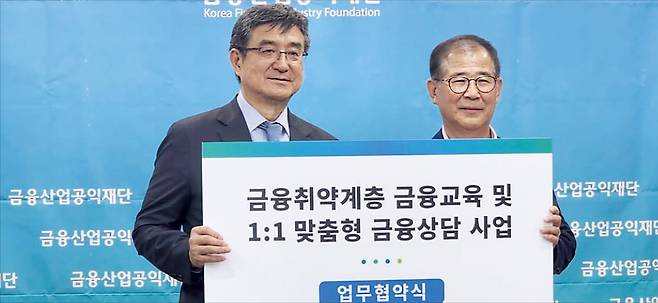 전국퇴직금융인협회(회장 안기천·오른쪽)는 지난 6월 금융산업공익재단(이사장 주완)과 ‘금융취약계층 금융교육 및 일대일 맞춤형 금융상담 사업’ 협약을 체결했다. 전국퇴직금융인협회 제공