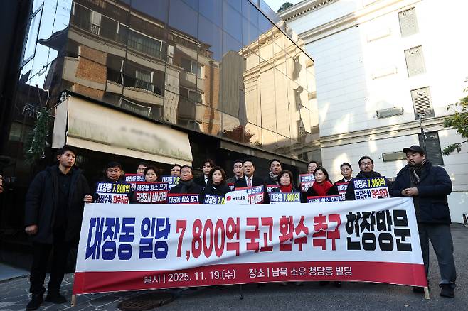 국민의힘 ''대장동 일당, 국고 환수 촉구 현장방문''. 연합뉴스