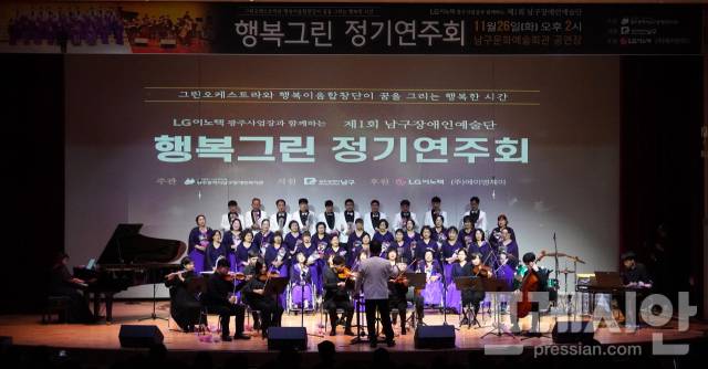 ▲광주 남구 장애인 예술단 정기 연주회 사진ⓒ광주 남구