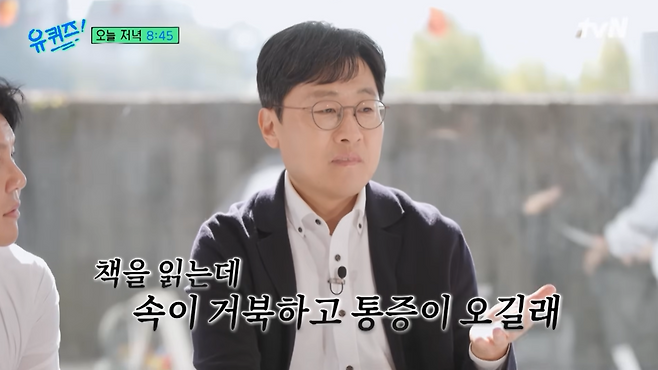 tvN ‘유 퀴즈 온 더 블럭’