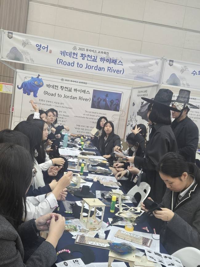 ▲ 포항동지여자고등학교(교장 김태훈)가 20일 학교 정심관에서 '2025 교과 축전 - 지식을 여는 동지 개화전'을 성황리에 연 가운데, 영어 부스에서 최근 핫 트렌드인 '케데헌'을 적용한 모습. 포항동지여고 제공