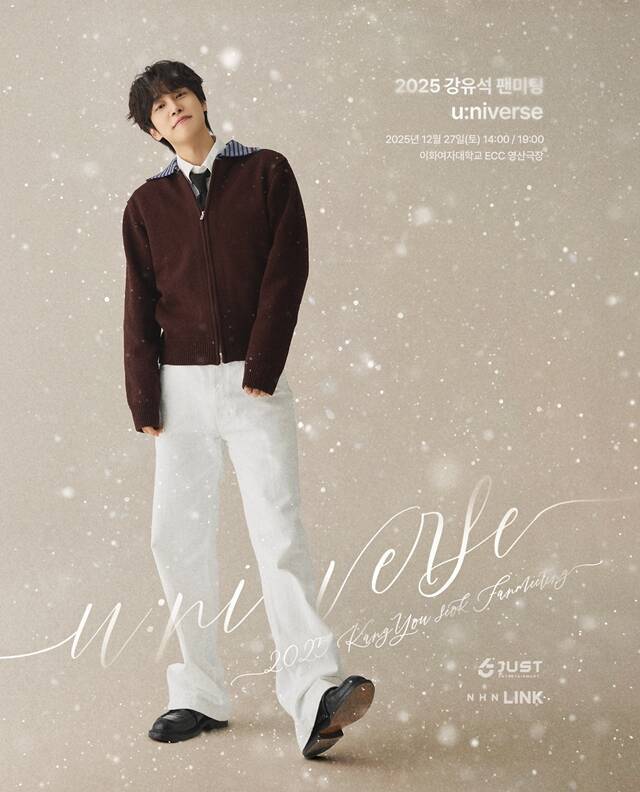 배우 강유석이 오는 12월 27일 단독 팬미팅 'u:niverse'를 개최하고 팬들과 만난다. /저스트엔터테인먼트, NHN링크
