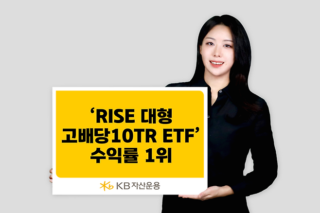 KB자산운용 제공.