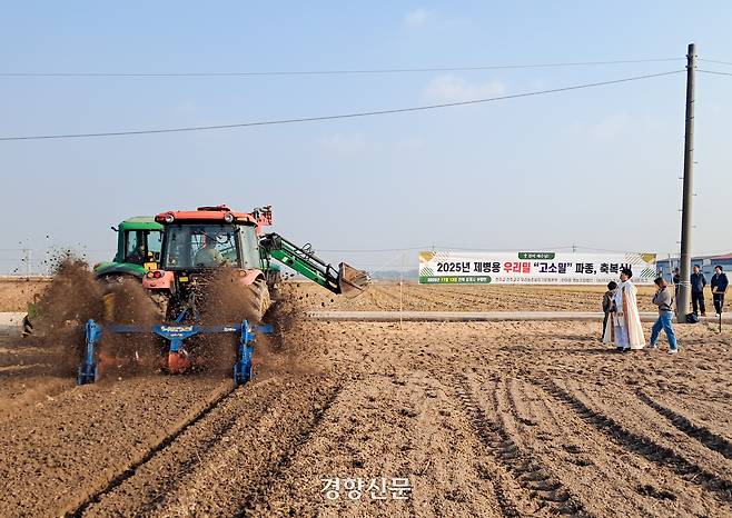 축복식이 끝난 뒤 트랙터로 골을 정리하는 작업이 이뤄지고 있다.