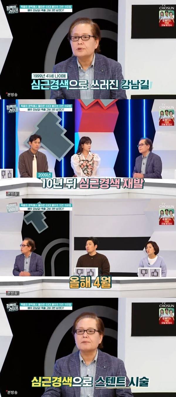 TV조선 ‘퍼펙트라이프’