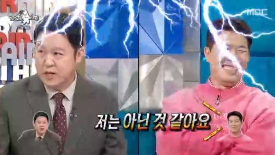 MBC 예능 프로그램 '라디오스타' 방송화면 캡처