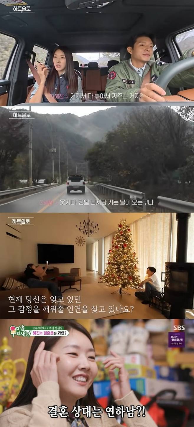 사진 = 한혜진 유튜브 채널 / SBS '미운 우리 새끼'