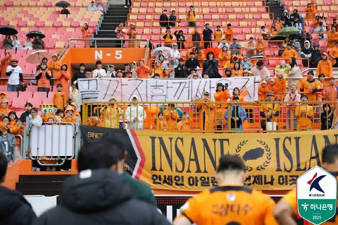 제주SK 팬들의 모습. 사진=한국프로축구연맹